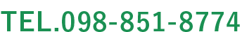 TEL 098-851-8774
